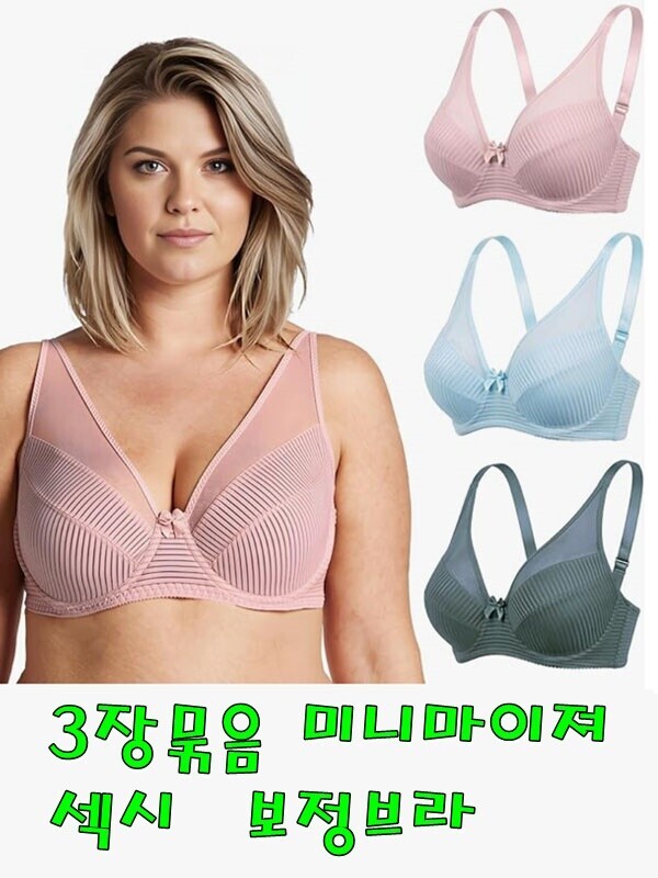 [3장묶음]빅사이즈브라 미니마이저 시스루 C컵 D컵 E컵 F컵 G컵